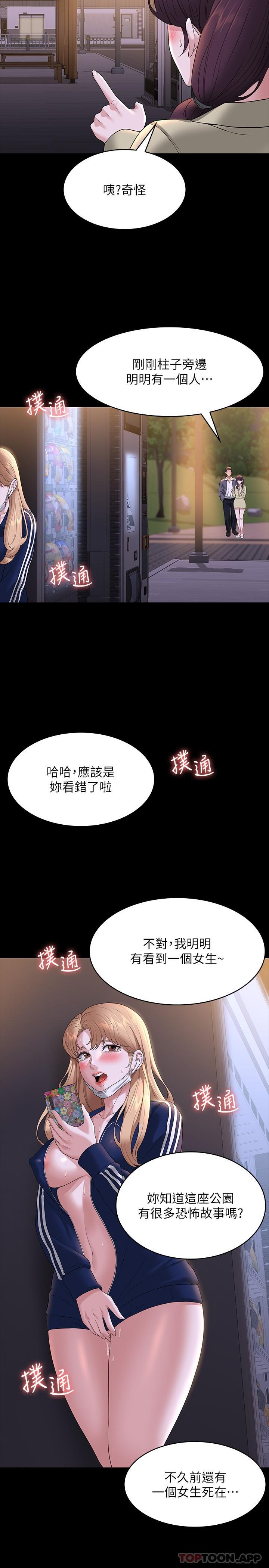 韩国漫画超级公务员韩漫_超级公务员-第74话-晋升中级管理员在线免费阅读-韩国漫画-第5张图片