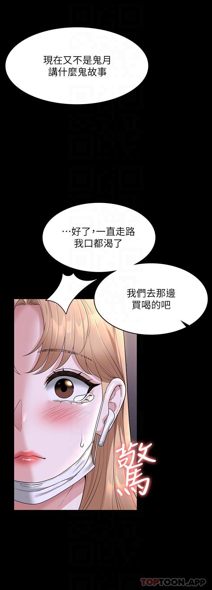 韩国漫画超级公务员韩漫_超级公务员-第74话-晋升中级管理员在线免费阅读-韩国漫画-第6张图片