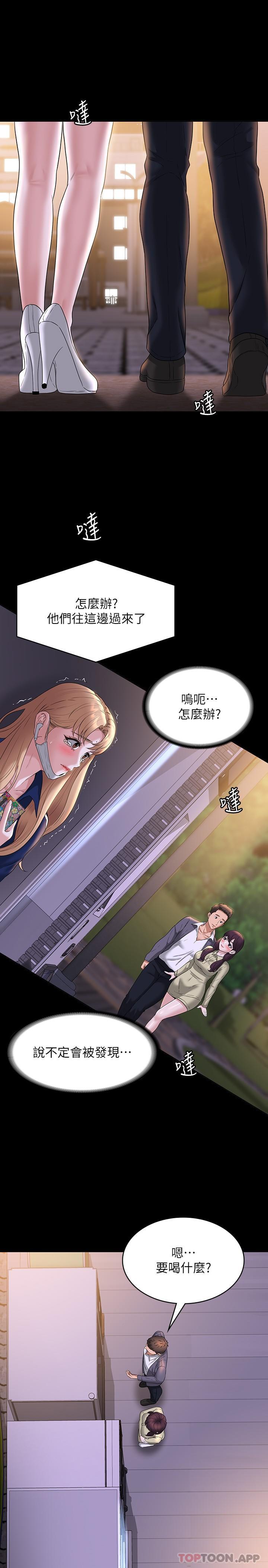 韩国漫画超级公务员韩漫_超级公务员-第74话-晋升中级管理员在线免费阅读-韩国漫画-第7张图片