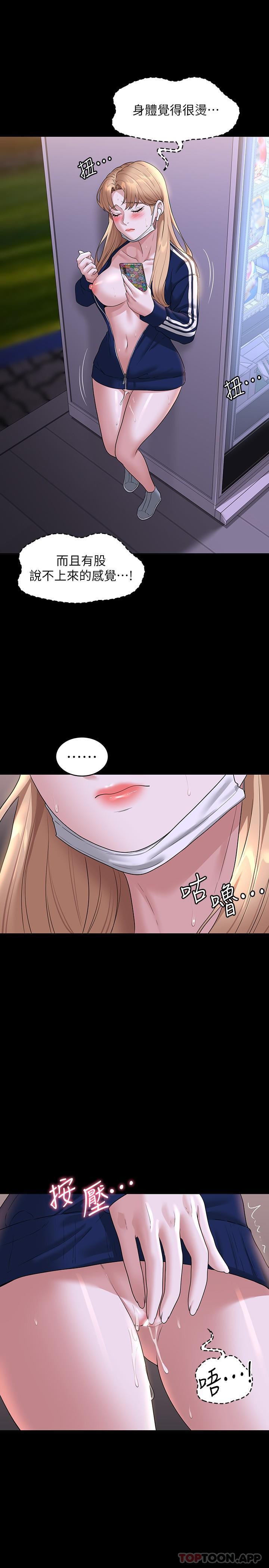 韩国漫画超级公务员韩漫_超级公务员-第74话-晋升中级管理员在线免费阅读-韩国漫画-第12张图片