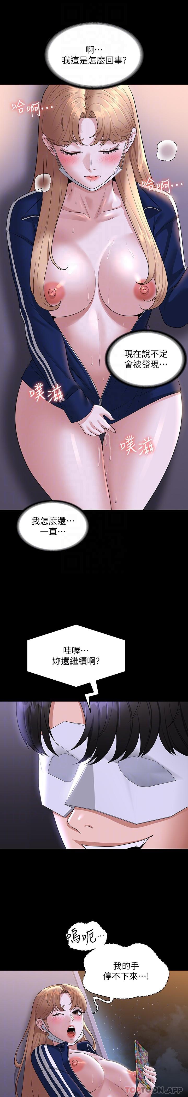 韩国漫画超级公务员韩漫_超级公务员-第74话-晋升中级管理员在线免费阅读-韩国漫画-第13张图片