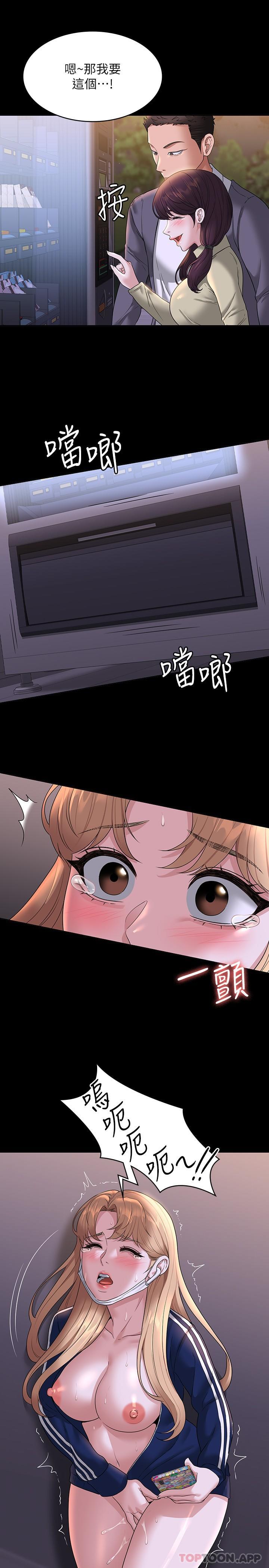 韩国漫画超级公务员韩漫_超级公务员-第74话-晋升中级管理员在线免费阅读-韩国漫画-第15张图片
