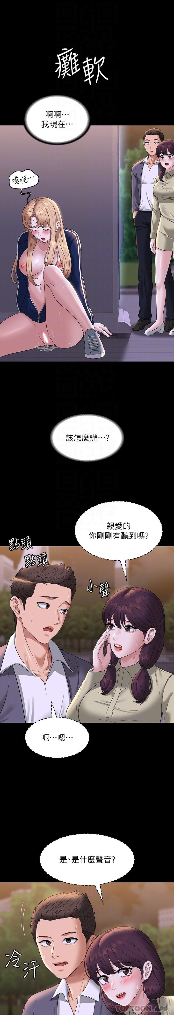 韩国漫画超级公务员韩漫_超级公务员-第74话-晋升中级管理员在线免费阅读-韩国漫画-第17张图片