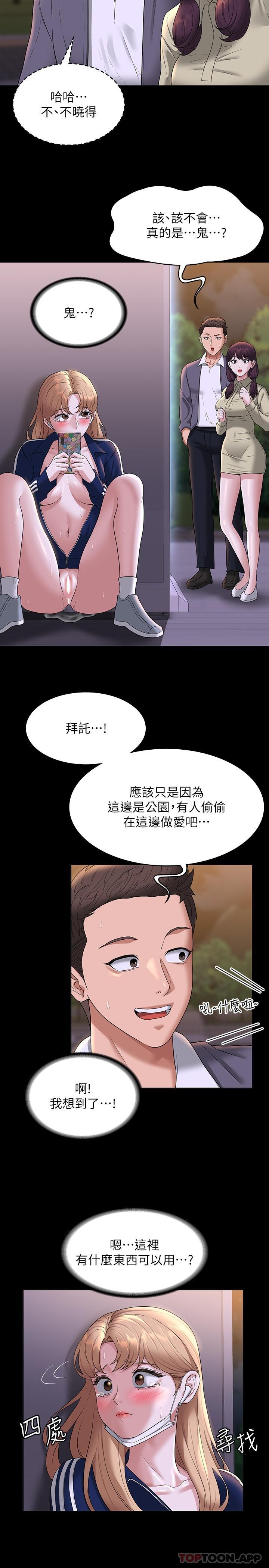 韩国漫画超级公务员韩漫_超级公务员-第74话-晋升中级管理员在线免费阅读-韩国漫画-第18张图片