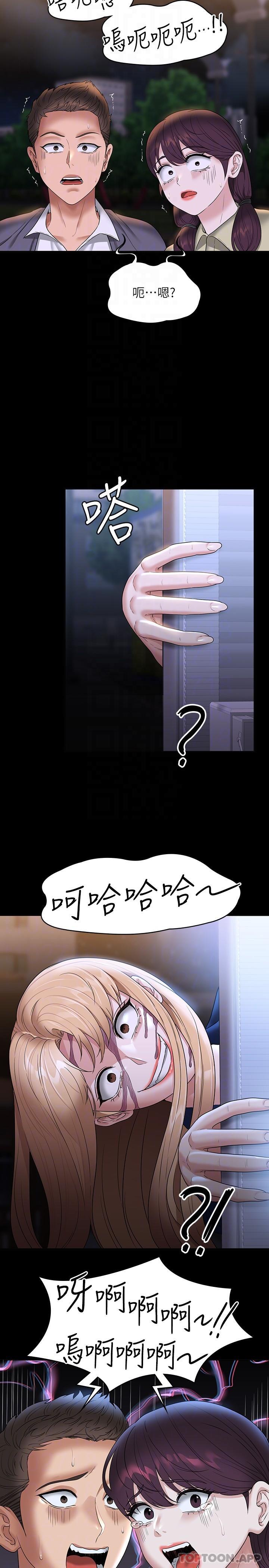 韩国漫画超级公务员韩漫_超级公务员-第74话-晋升中级管理员在线免费阅读-韩国漫画-第20张图片