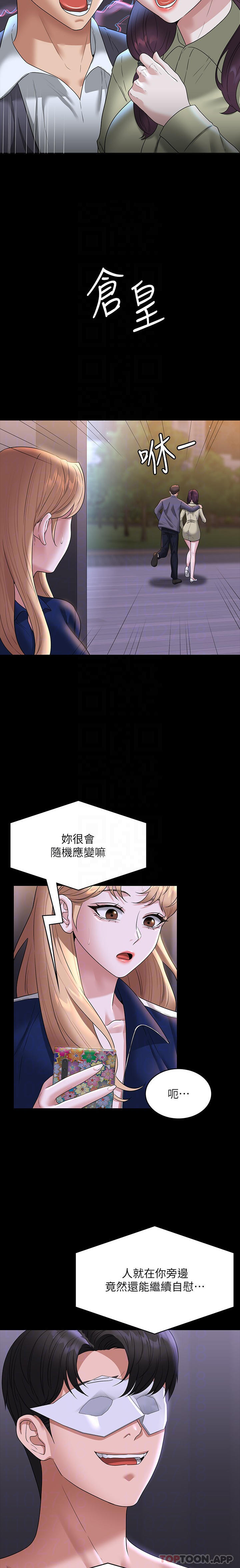 韩国漫画超级公务员韩漫_超级公务员-第74话-晋升中级管理员在线免费阅读-韩国漫画-第21张图片