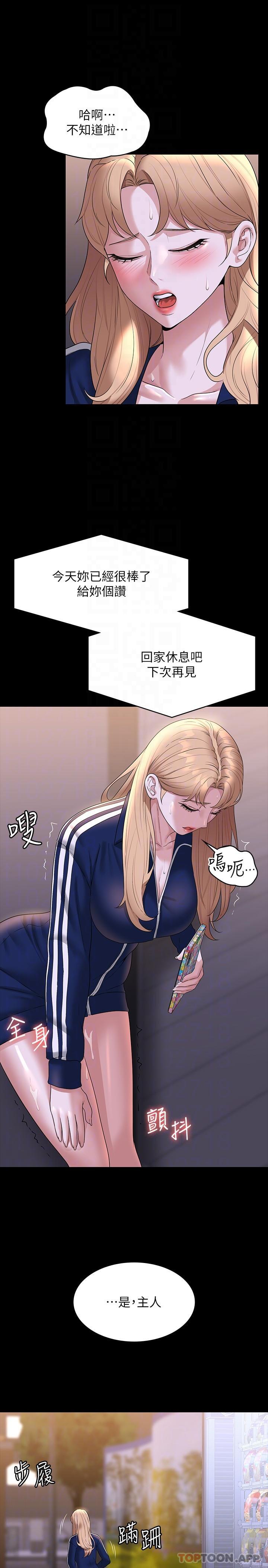 韩国漫画超级公务员韩漫_超级公务员-第74话-晋升中级管理员在线免费阅读-韩国漫画-第23张图片