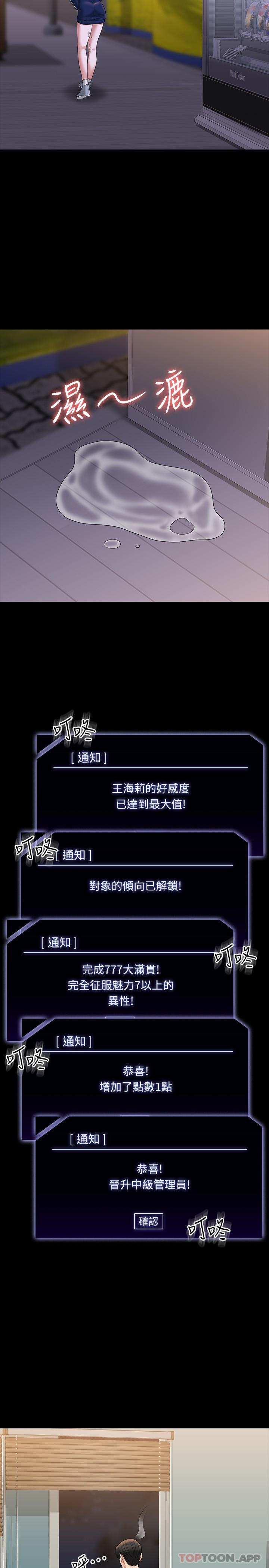 韩国漫画超级公务员韩漫_超级公务员-第74话-晋升中级管理员在线免费阅读-韩国漫画-第24张图片