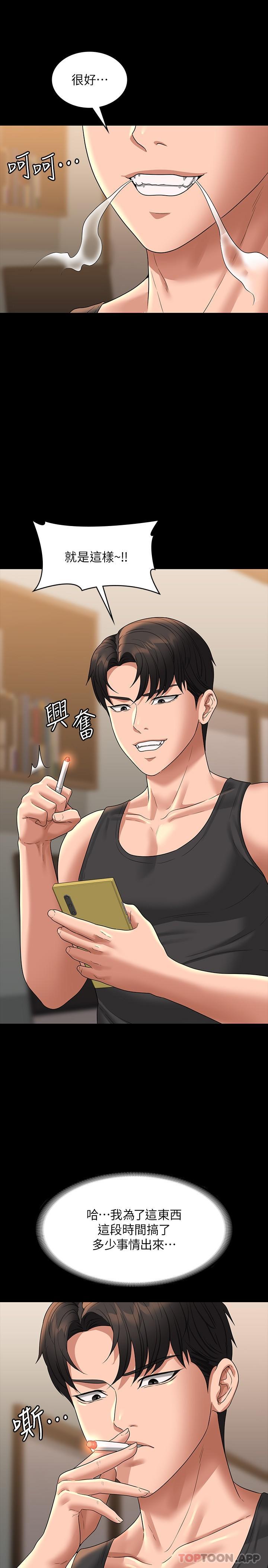 韩国漫画超级公务员韩漫_超级公务员-第74话-晋升中级管理员在线免费阅读-韩国漫画-第26张图片