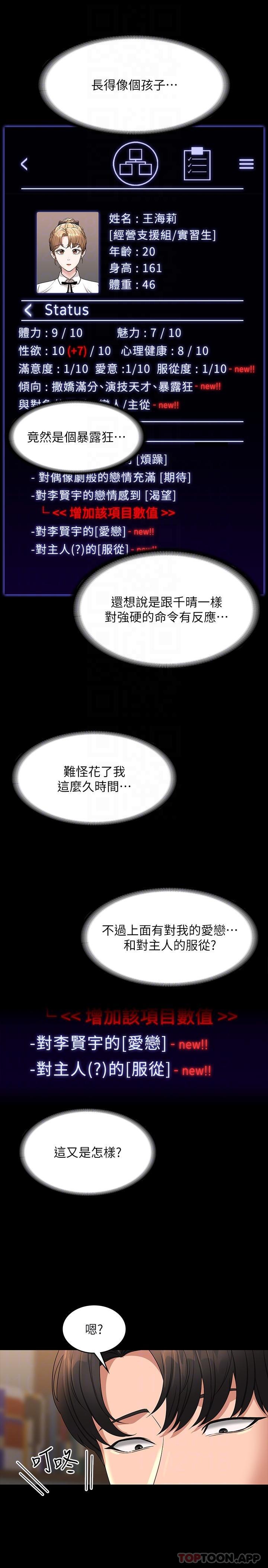 韩国漫画超级公务员韩漫_超级公务员-第74话-晋升中级管理员在线免费阅读-韩国漫画-第29张图片