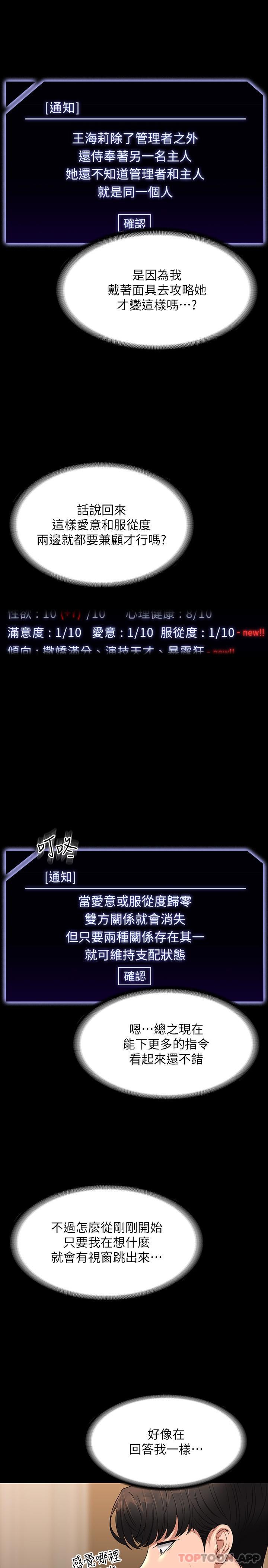 韩国漫画超级公务员韩漫_超级公务员-第74话-晋升中级管理员在线免费阅读-韩国漫画-第30张图片
