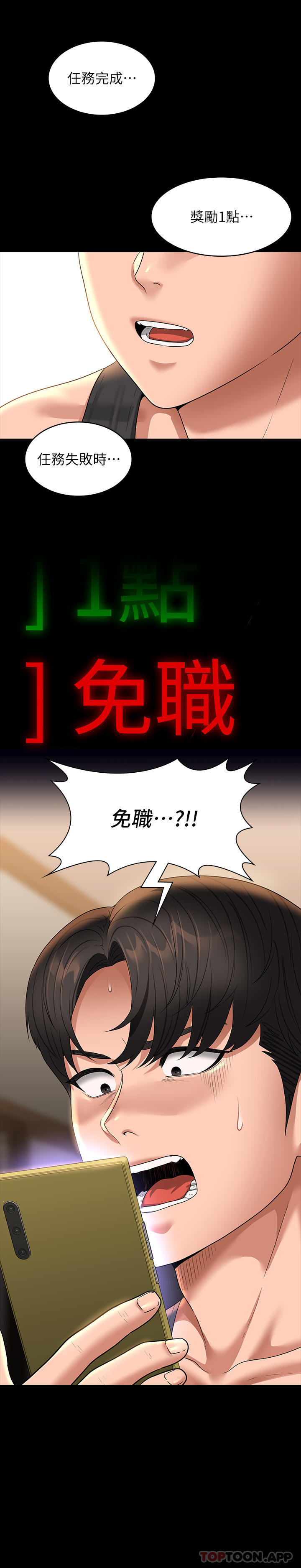 韩国漫画超级公务员韩漫_超级公务员-第74话-晋升中级管理员在线免费阅读-韩国漫画-第32张图片