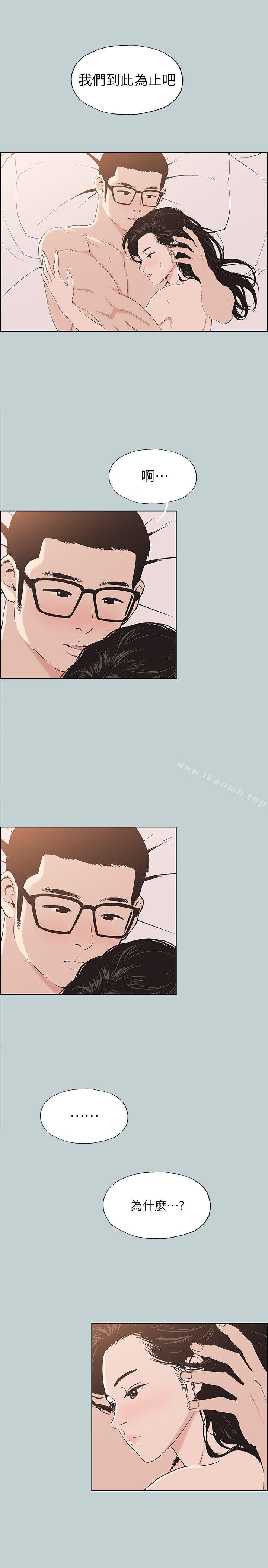 韩国漫画韩漫_适合劈腿的好日子-第112话-我也搞不懂自己的心在线免费阅读-韩国漫画-第3张图片