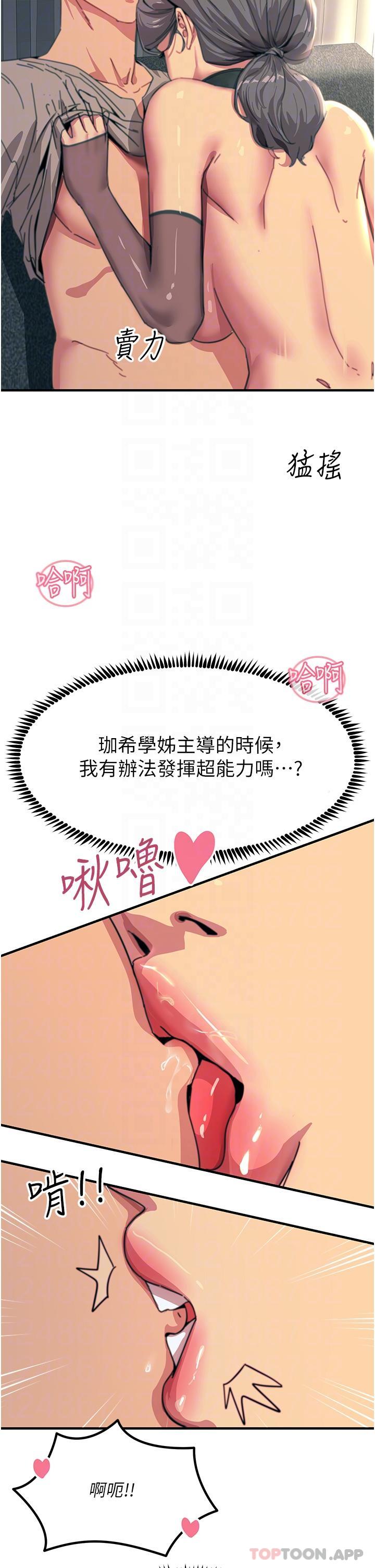 韩国漫画触电大师韩漫_触电大师-第49话-金枪不倒的威力在线免费阅读-韩国漫画-第6张图片