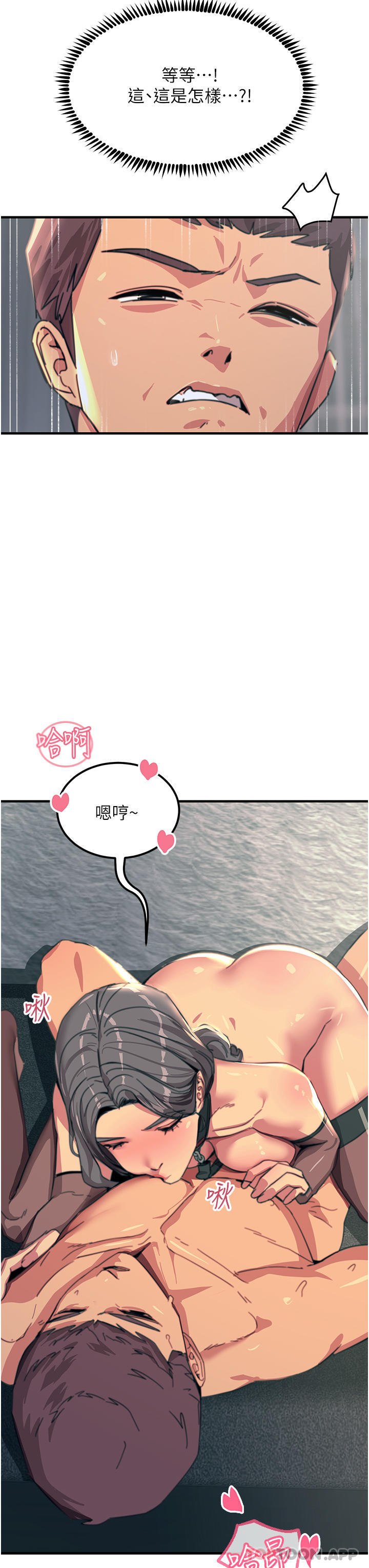 韩国漫画触电大师韩漫_触电大师-第49话-金枪不倒的威力在线免费阅读-韩国漫画-第7张图片