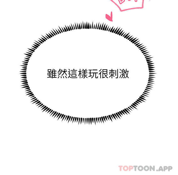 韩国漫画触电大师韩漫_触电大师-第49话-金枪不倒的威力在线免费阅读-韩国漫画-第8张图片