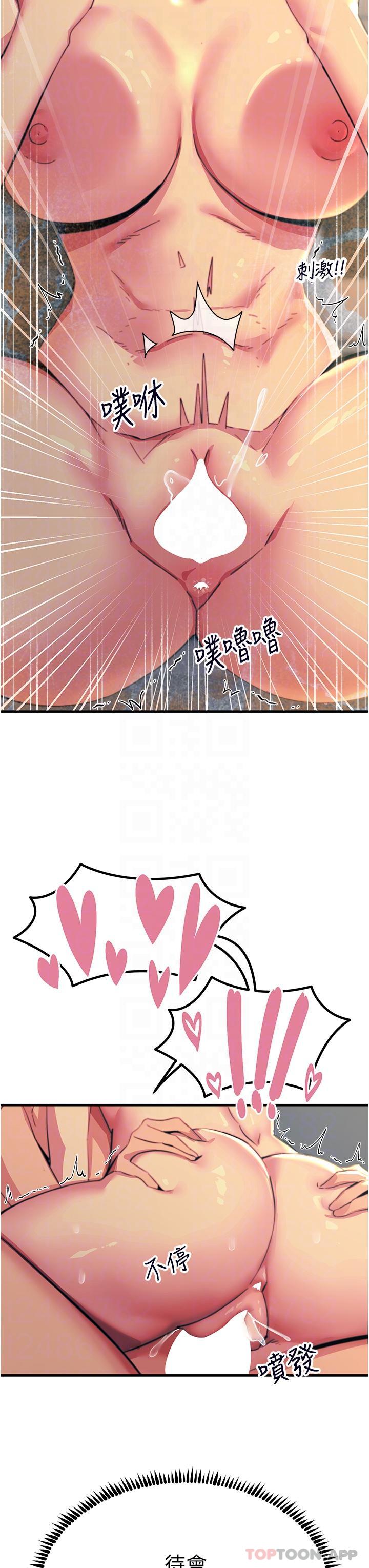 韩国漫画触电大师韩漫_触电大师-第49话-金枪不倒的威力在线免费阅读-韩国漫画-第14张图片