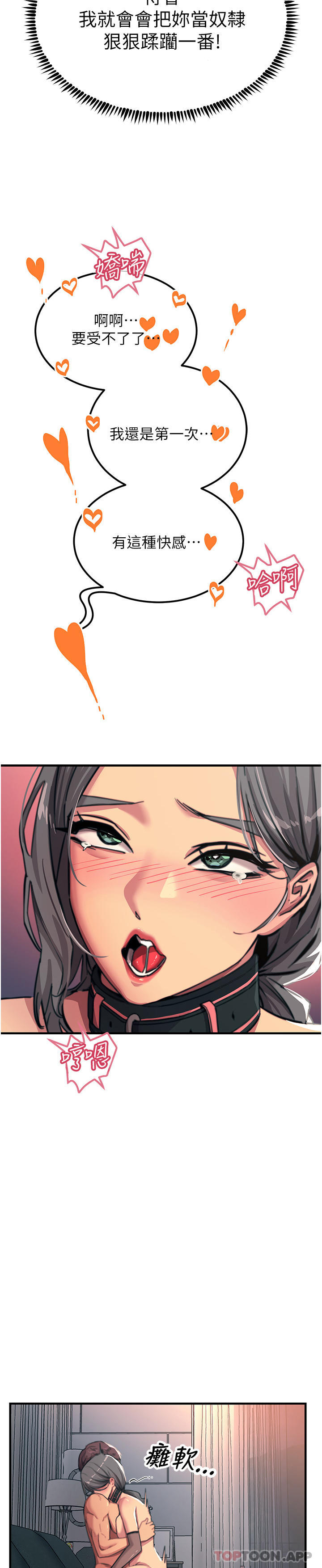 韩国漫画触电大师韩漫_触电大师-第49话-金枪不倒的威力在线免费阅读-韩国漫画-第15张图片