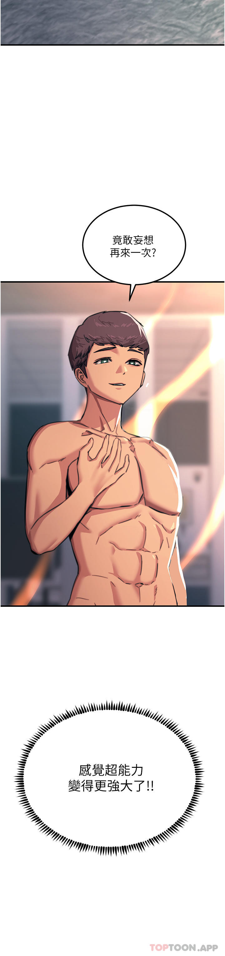 韩国漫画触电大师韩漫_触电大师-第49话-金枪不倒的威力在线免费阅读-韩国漫画-第19张图片