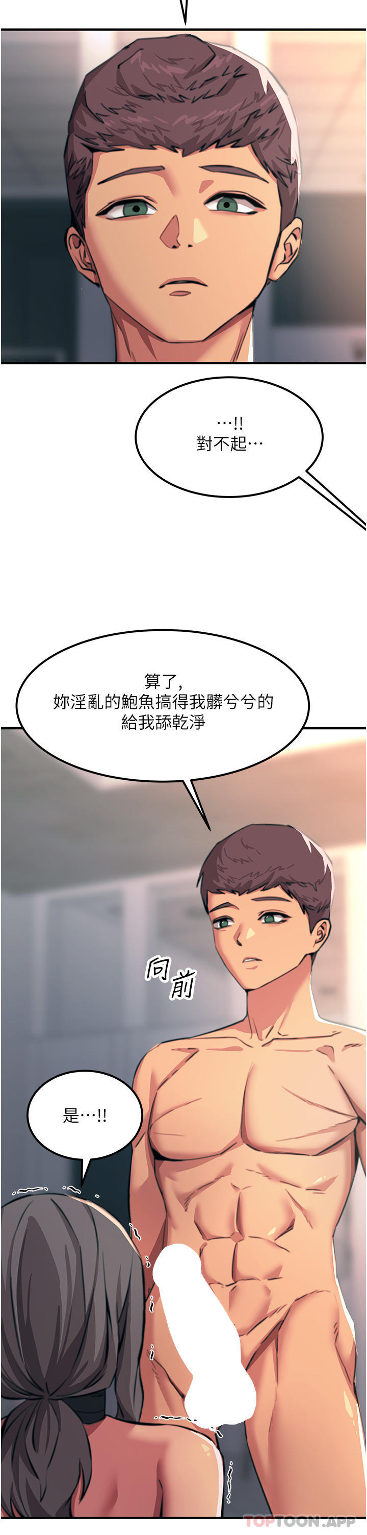 韩国漫画触电大师韩漫_触电大师-第49话-金枪不倒的威力在线免费阅读-韩国漫画-第21张图片