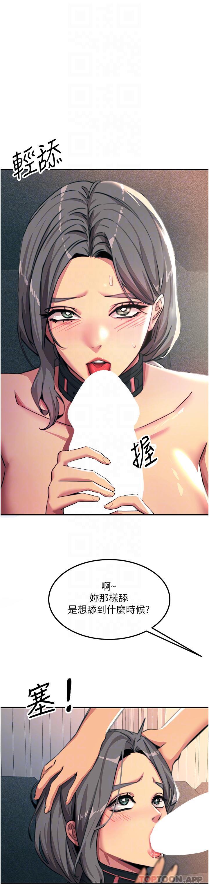 韩国漫画触电大师韩漫_触电大师-第49话-金枪不倒的威力在线免费阅读-韩国漫画-第22张图片