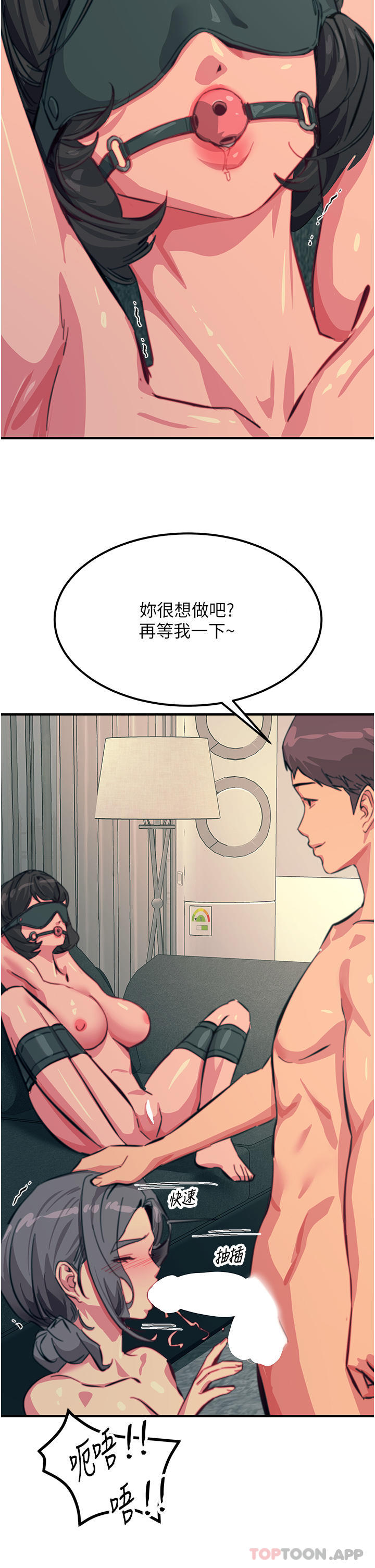 韩国漫画触电大师韩漫_触电大师-第49话-金枪不倒的威力在线免费阅读-韩国漫画-第25张图片