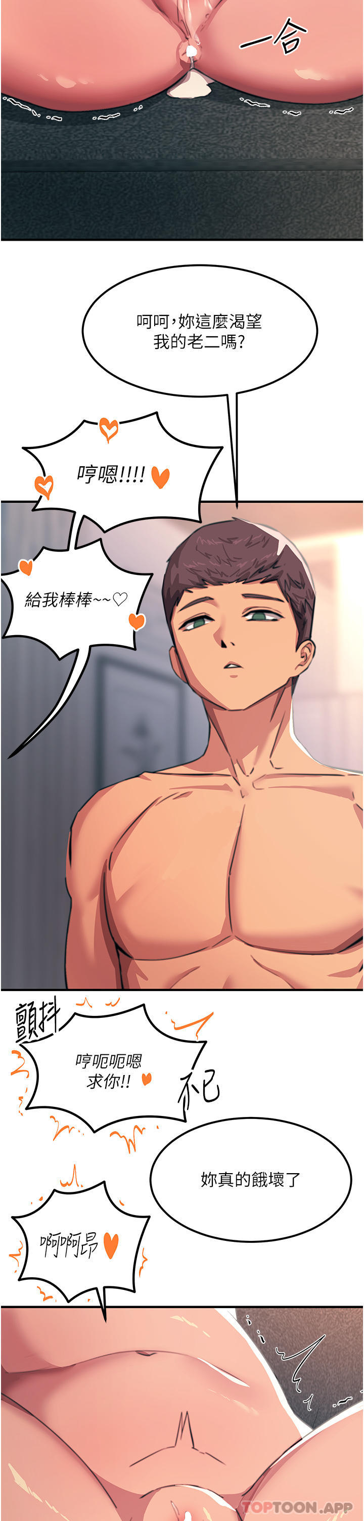 韩国漫画触电大师韩漫_触电大师-第49话-金枪不倒的威力在线免费阅读-韩国漫画-第29张图片