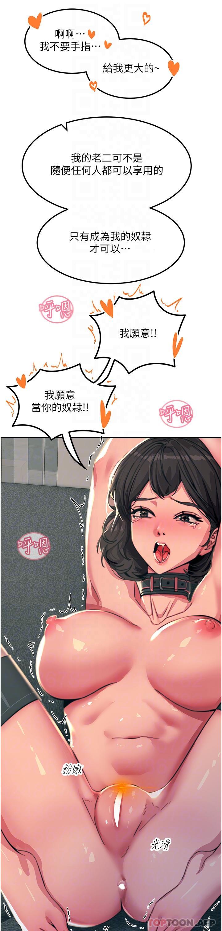 韩国漫画触电大师韩漫_触电大师-第49话-金枪不倒的威力在线免费阅读-韩国漫画-第31张图片