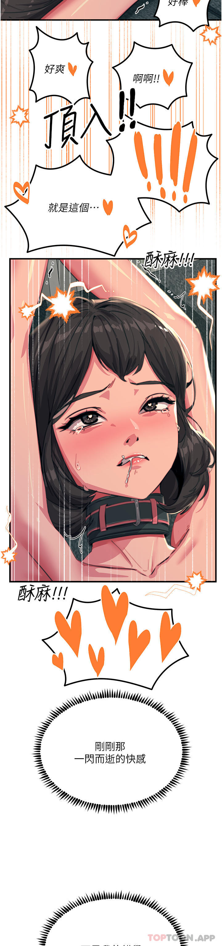 韩国漫画触电大师韩漫_触电大师-第49话-金枪不倒的威力在线免费阅读-韩国漫画-第33张图片