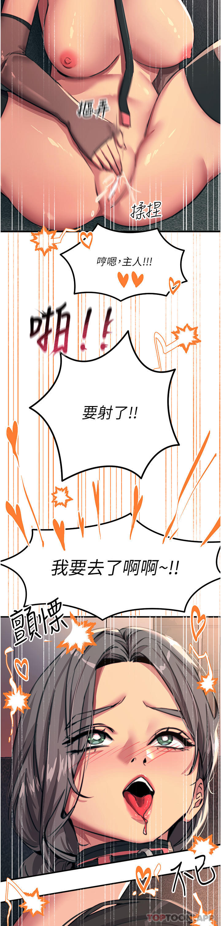 韩国漫画触电大师韩漫_触电大师-第49话-金枪不倒的威力在线免费阅读-韩国漫画-第42张图片