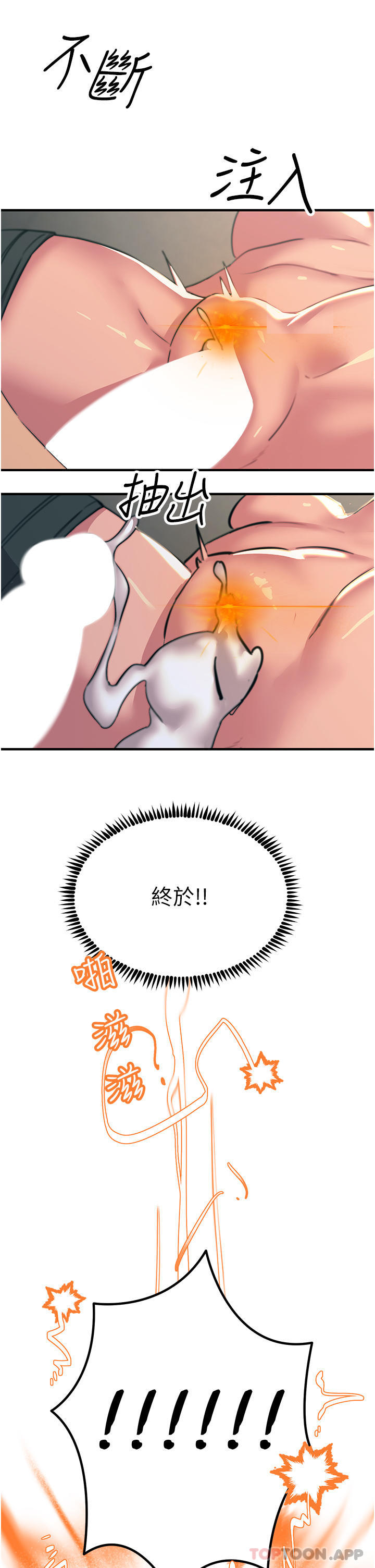 韩国漫画触电大师韩漫_触电大师-第49话-金枪不倒的威力在线免费阅读-韩国漫画-第44张图片