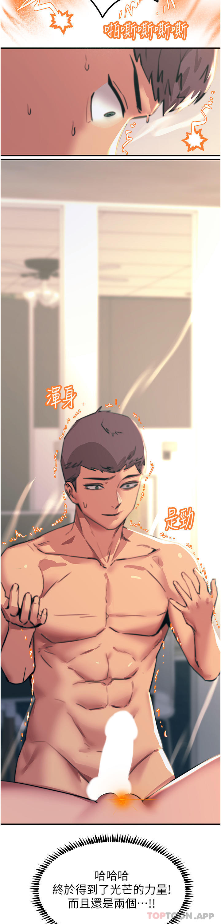 韩国漫画触电大师韩漫_触电大师-第49话-金枪不倒的威力在线免费阅读-韩国漫画-第45张图片