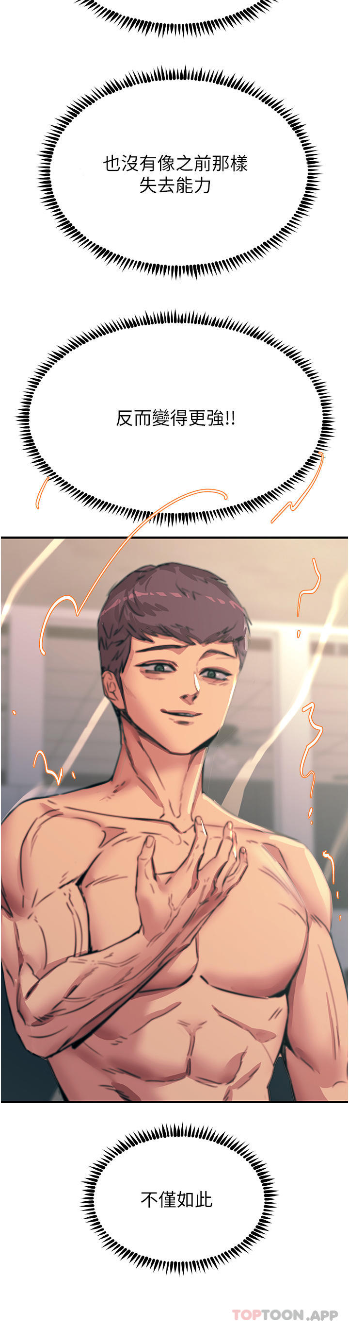 韩国漫画触电大师韩漫_触电大师-第49话-金枪不倒的威力在线免费阅读-韩国漫画-第46张图片