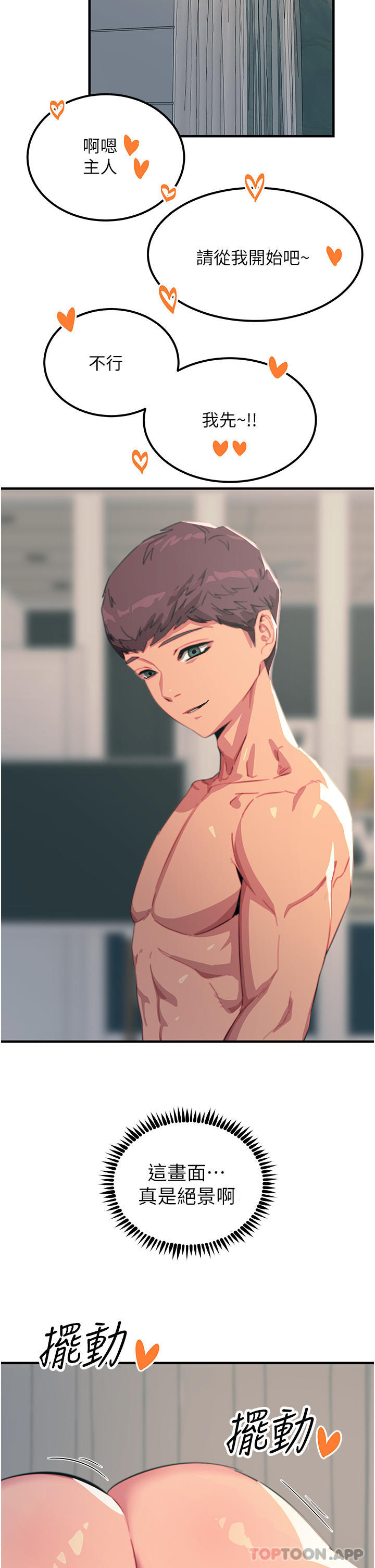 韩国漫画触电大师韩漫_触电大师-第49话-金枪不倒的威力在线免费阅读-韩国漫画-第48张图片