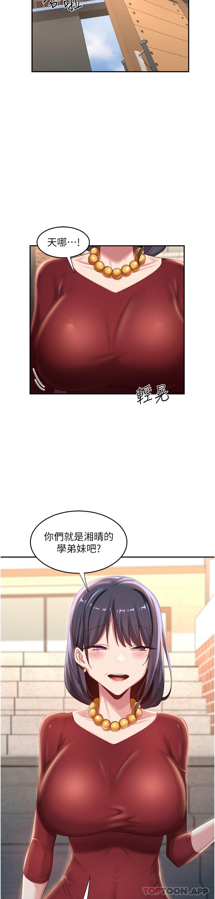 韩国漫画深度交流会韩漫_深度交流会-第75话-老二掏出来我看看在线免费阅读-韩国漫画-第17张图片