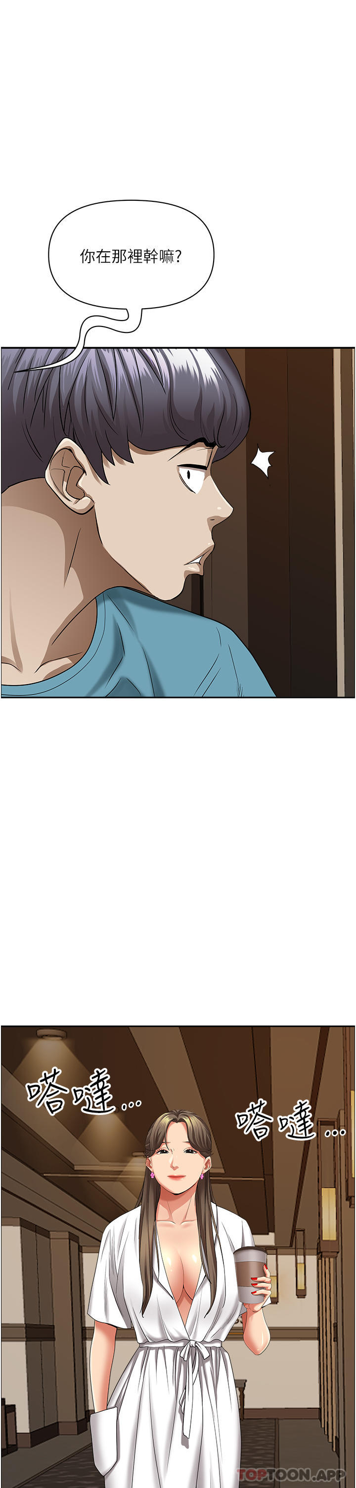 韩国漫画霸佔人妻韩漫_霸佔人妻-第84话-想知道美英的秘密吗？在线免费阅读-韩国漫画-第1张图片