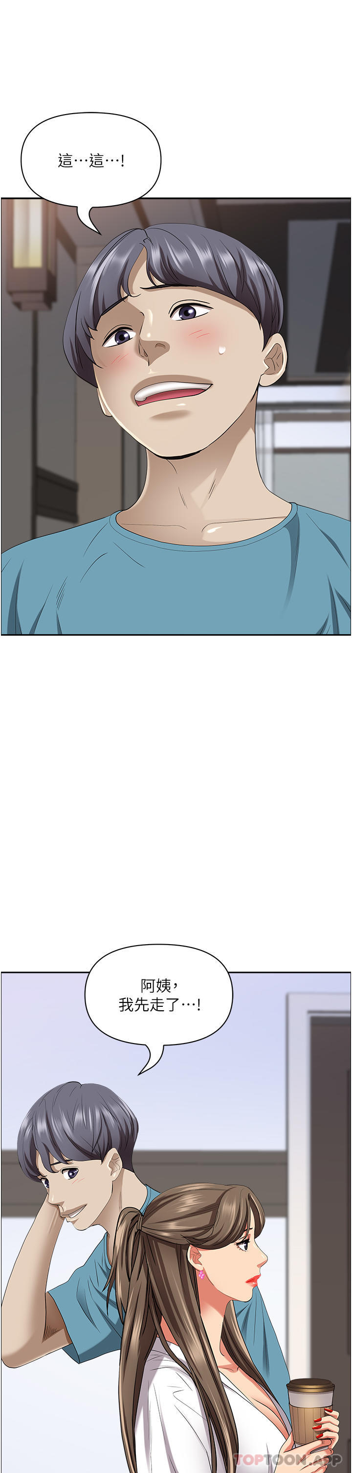 韩国漫画霸佔人妻韩漫_霸佔人妻-第84话-想知道美英的秘密吗？在线免费阅读-韩国漫画-第10张图片