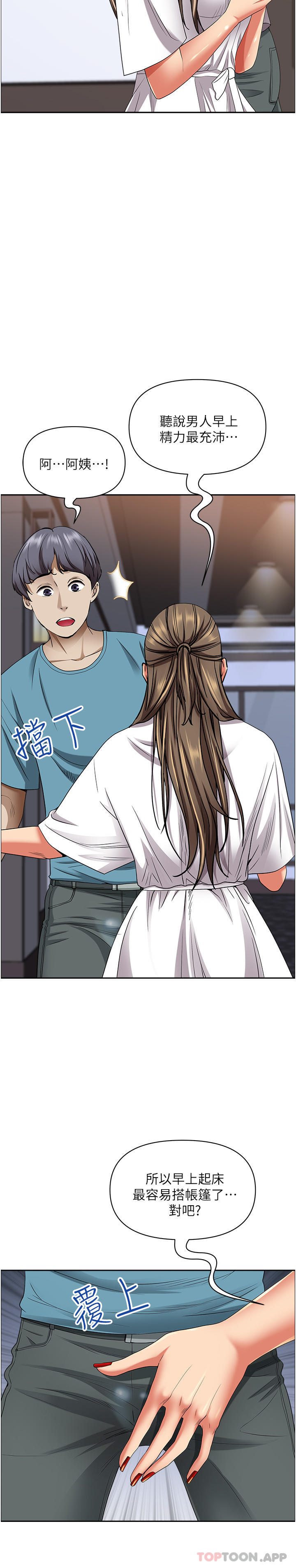 韩国漫画霸佔人妻韩漫_霸佔人妻-第84话-想知道美英的秘密吗？在线免费阅读-韩国漫画-第11张图片