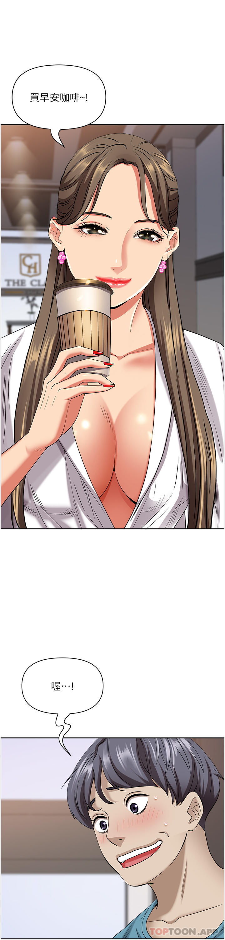 韩国漫画霸佔人妻韩漫_霸佔人妻-第84话-想知道美英的秘密吗？在线免费阅读-韩国漫画-第15张图片