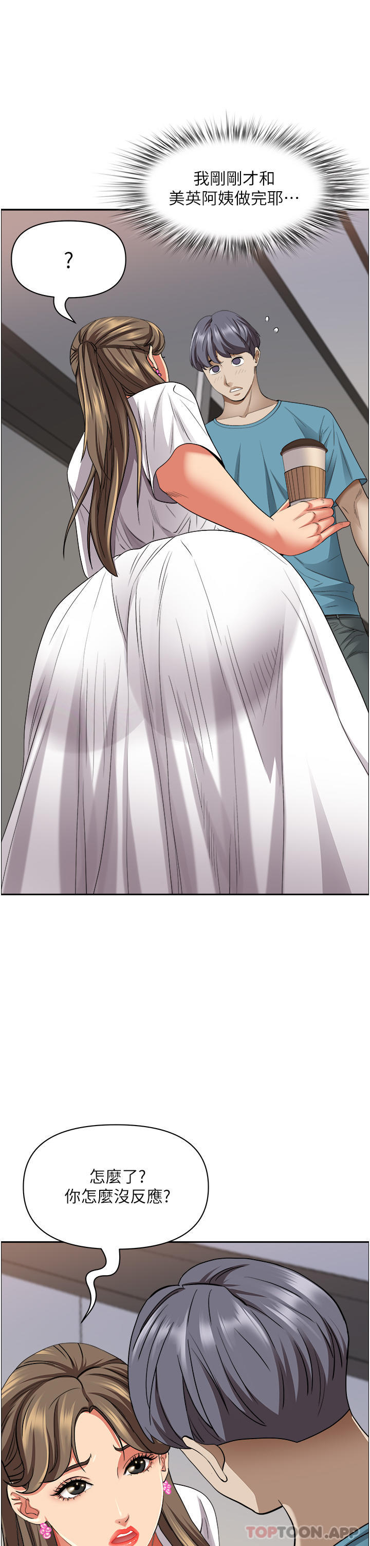 韩国漫画霸佔人妻韩漫_霸佔人妻-第84话-想知道美英的秘密吗？在线免费阅读-韩国漫画-第18张图片