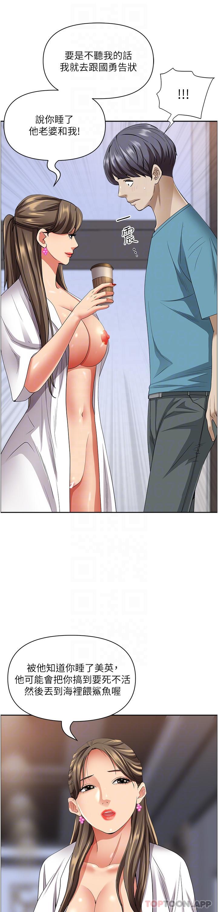 韩国漫画霸佔人妻韩漫_霸佔人妻-第84话-想知道美英的秘密吗？在线免费阅读-韩国漫画-第26张图片