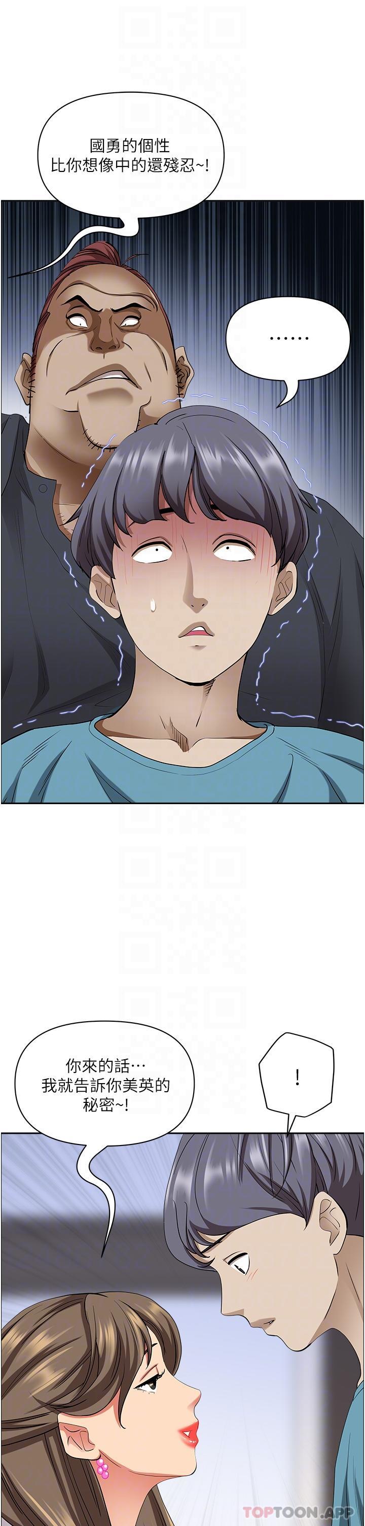 韩国漫画霸佔人妻韩漫_霸佔人妻-第84话-想知道美英的秘密吗？在线免费阅读-韩国漫画-第28张图片