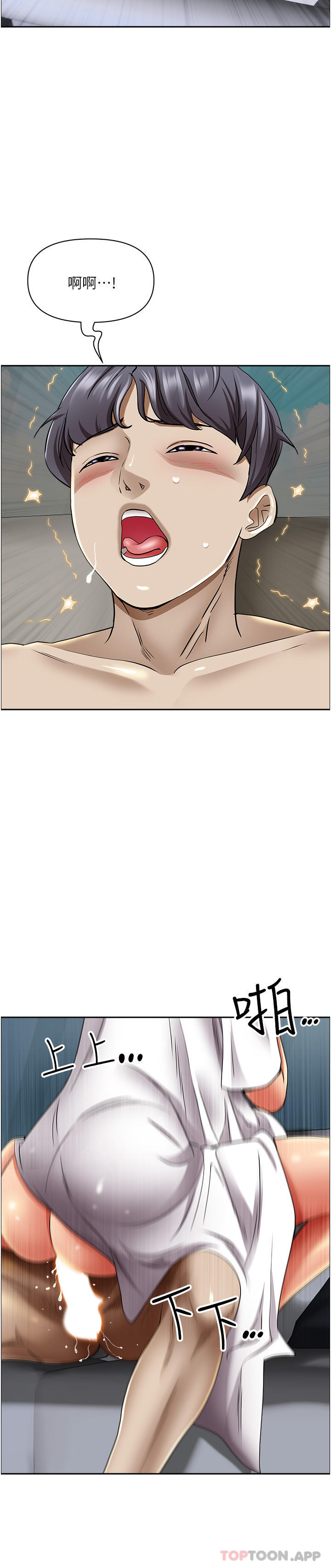 韩国漫画霸佔人妻韩漫_霸佔人妻-第84话-想知道美英的秘密吗？在线免费阅读-韩国漫画-第38张图片