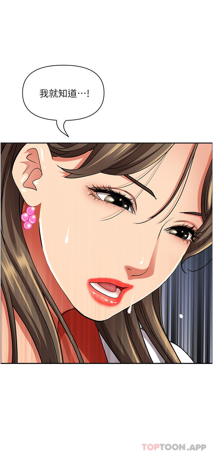 韩国漫画霸佔人妻韩漫_霸佔人妻-第84话-想知道美英的秘密吗？在线免费阅读-韩国漫画-第39张图片