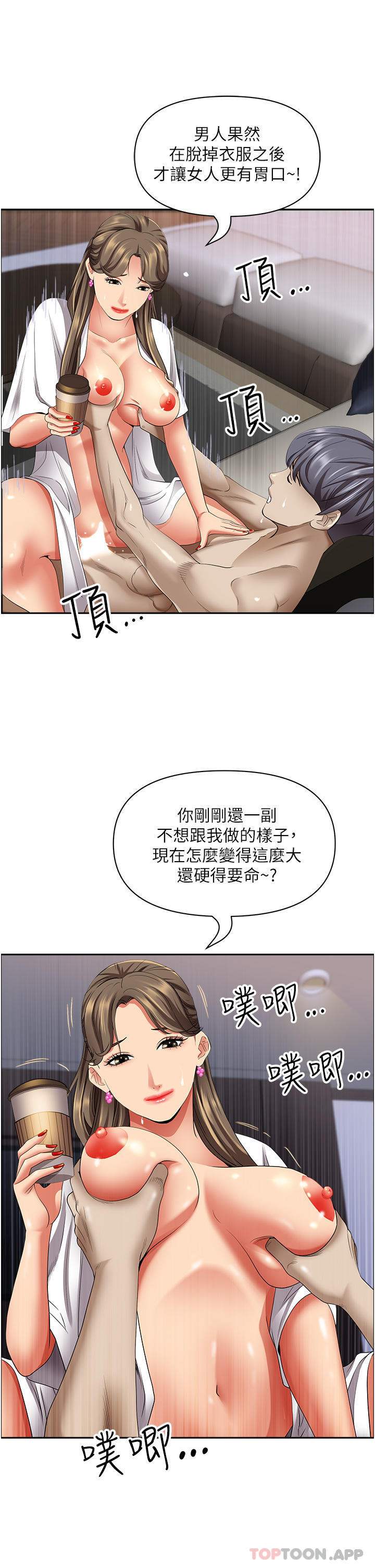 韩国漫画霸佔人妻韩漫_霸佔人妻-第84话-想知道美英的秘密吗？在线免费阅读-韩国漫画-第40张图片