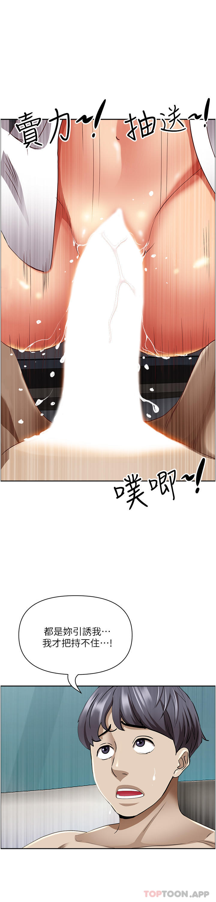 韩国漫画霸佔人妻韩漫_霸佔人妻-第84话-想知道美英的秘密吗？在线免费阅读-韩国漫画-第41张图片