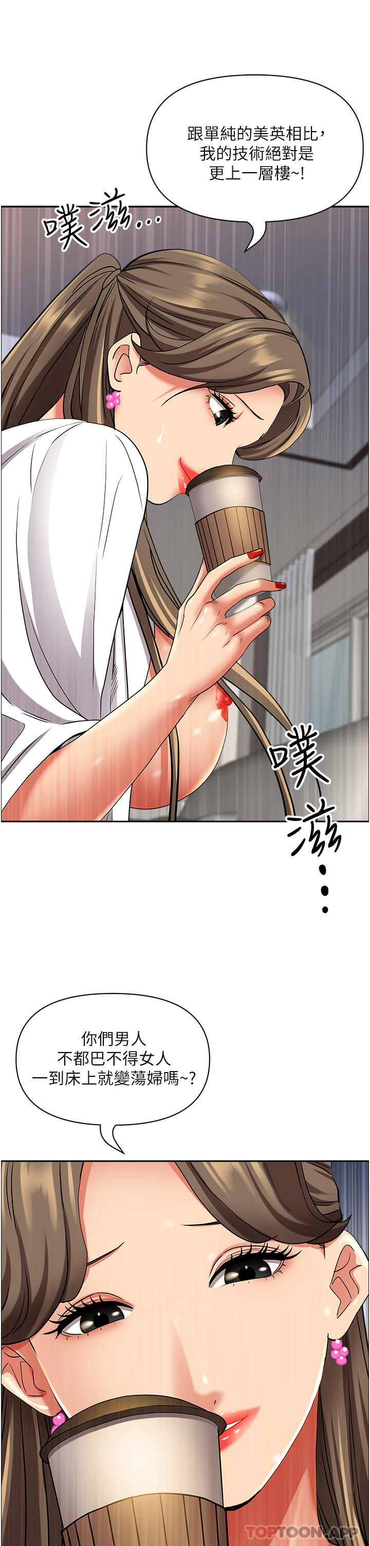 韩国漫画霸佔人妻韩漫_霸佔人妻-第84话-想知道美英的秘密吗？在线免费阅读-韩国漫画-第43张图片