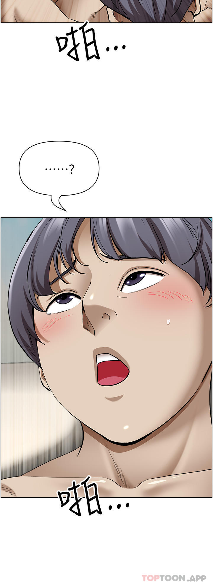 韩国漫画霸佔人妻韩漫_霸佔人妻-第84话-想知道美英的秘密吗？在线免费阅读-韩国漫画-第50张图片