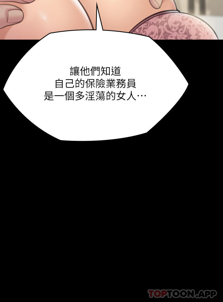 韩国漫画傀儡韩漫_傀儡-第277话-把媳妇变成公用肉便器！在线免费阅读-韩国漫画-第4张图片