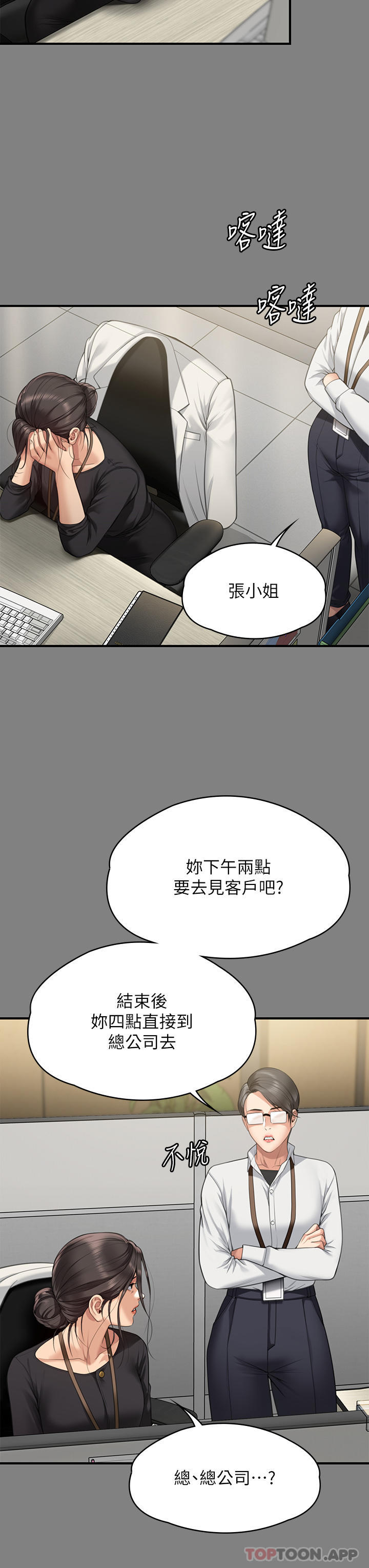 韩国漫画傀儡韩漫_傀儡-第277话-把媳妇变成公用肉便器！在线免费阅读-韩国漫画-第8张图片